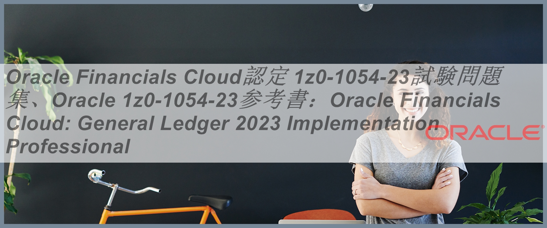 Oracle Financials Cloud Z Oracle Z Oracle