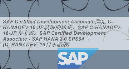 Sap Certified Development Associate C Hanadev Sap C