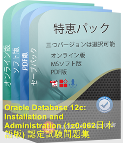 1z0-062日本語 問題集