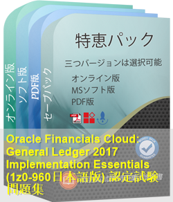 1z0-960日本語 問題集