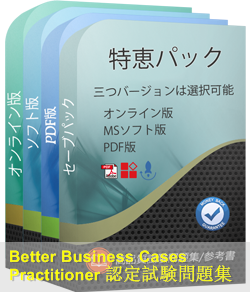 Better-Business-Cases-Practitioner 問題集