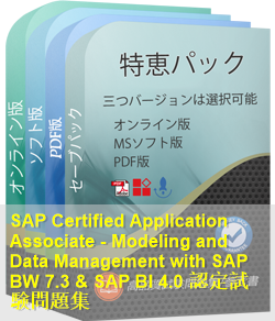 C-TBW55-73 問題集