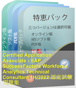 SAP Certified Application Associate認定 C-THR96-2205試験問題集、SAP C-THR96 Sns-Brigh10