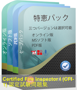 CFI-I 問題集