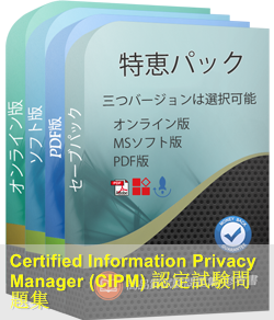 Certified Information Privacy Manager認定 CIPM試験問題集、IAPP CIPM参考書 Sns-Brigh10