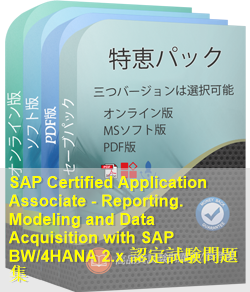 C_BW4HANA_27 問題集