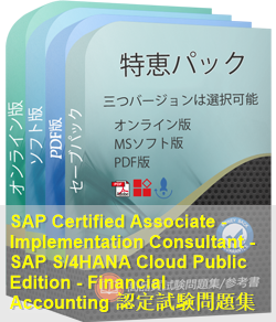 SAP Certified Associate認定 C_S4CFI_2402試験問題集、SAP C_S4CFI_2402参考書：SAP  Certified Associate - Implementation Consultant - SAP S/4HANA Cloud Public  Edition - Financial Accounting