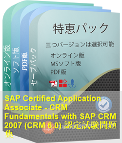 C_TCRM20_60 問題集