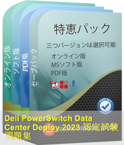 D-PDC-DY-23 問題集