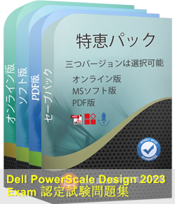 D-PSC-DS-23 問題集