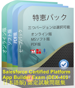 DEX-403日本語 問題集