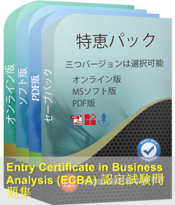 ECBA 問題集