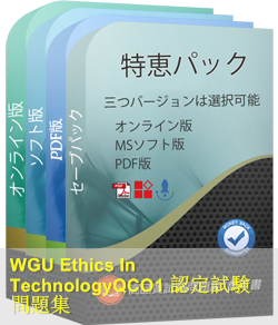 Ethics-In-Technology 問題集