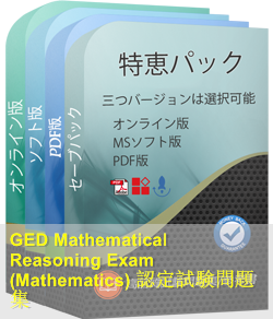 GED-Mathematics 問題集
