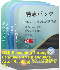 GED-Reading 問題集