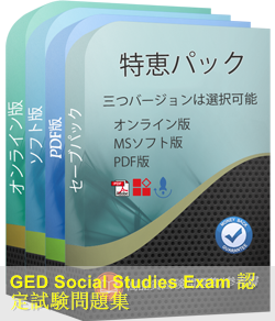 GED-Social-Studies 問題集