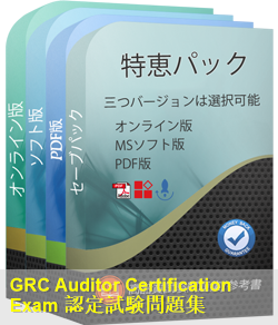 GRCA 問題集