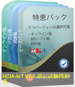 H12-111_V3.0 問題集