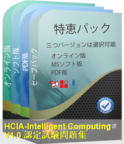 H13-211_V1.0 問題集