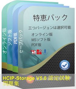 H13-624_V5.0 問題集