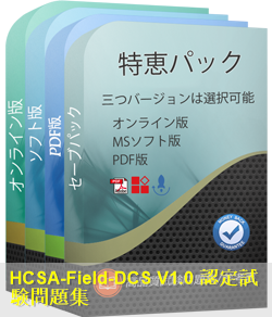 H23-011_V1.0 問題集