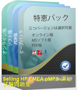 HP2-B119 問題集