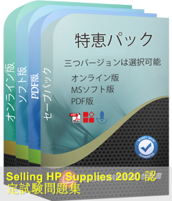 HP2-I14 問題集