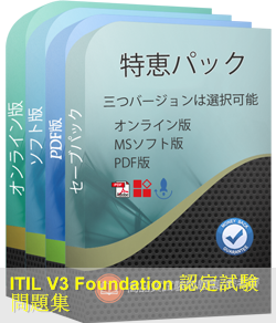 ITIL 問題集