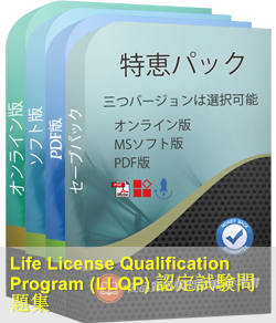 LLQP 問題集