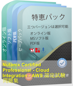 NCP-CI-AWS 問題集