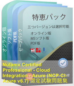 NCP-CI-Azure 問題集