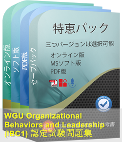 Organizational-Behaviors-and-Leadership 問題集