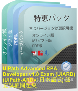 Exam UiPath-ARDv1 Cram Questions